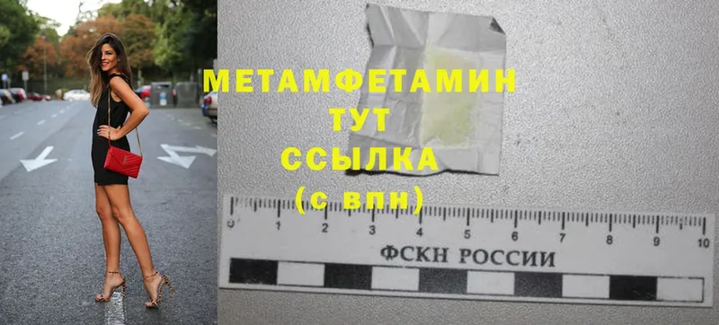 где можно купить   Людиново  Метамфетамин Methamphetamine 